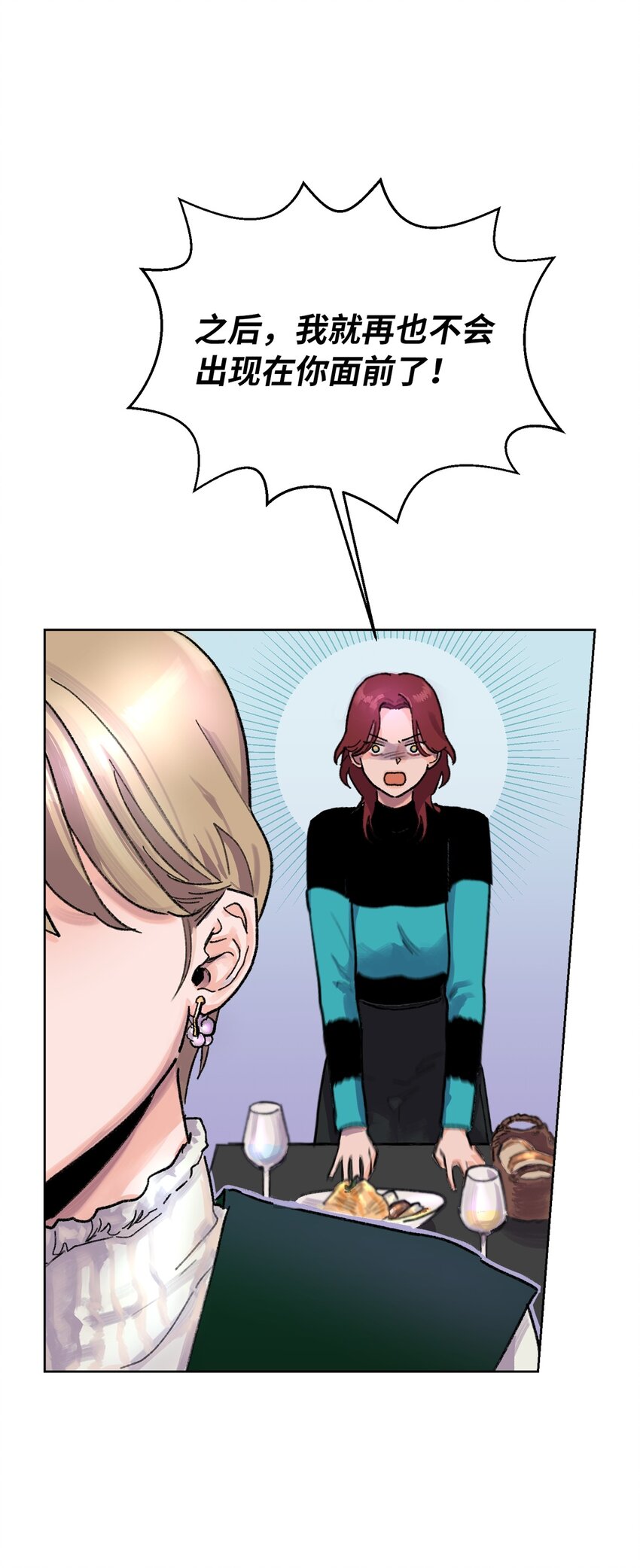 02 陌生(1/2)-第3话