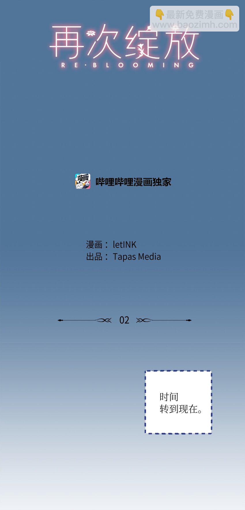 02 陌生(1/2)-第3话