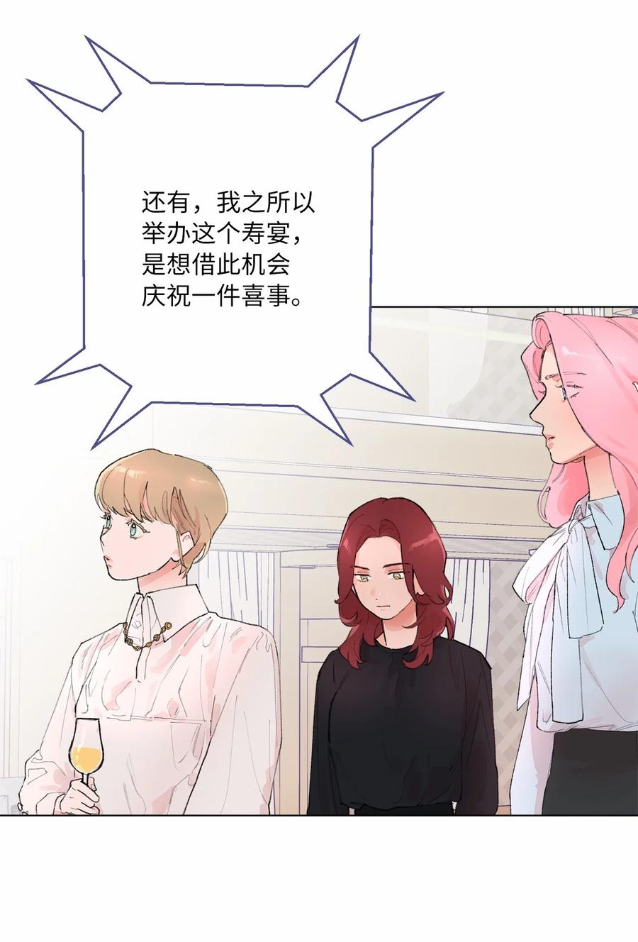 21 逃离宴会(1/2)-第23话