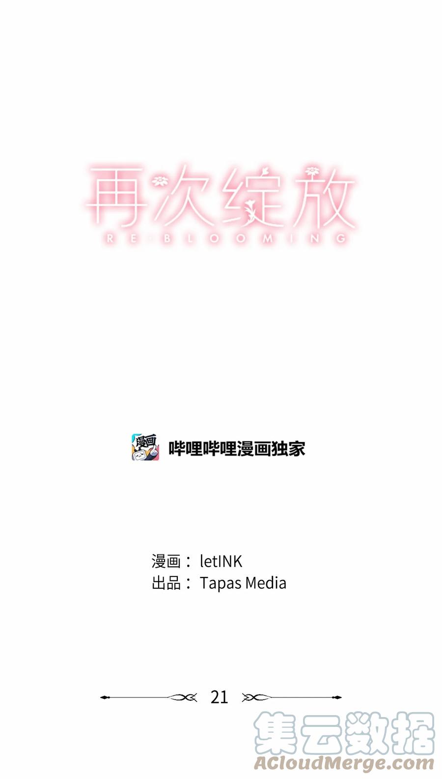 21 逃离宴会(1/2)-第23话