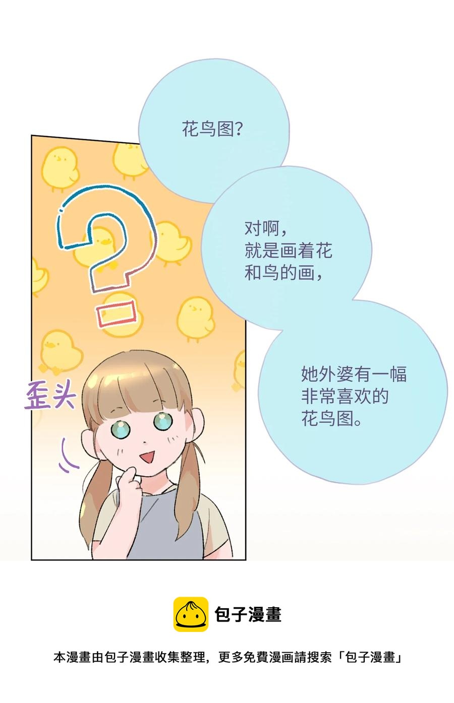 23 尘封的秘密(1/2)-第25话