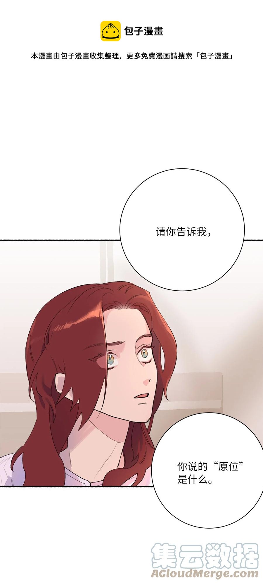 25 坦然面对(1/2)-第27话