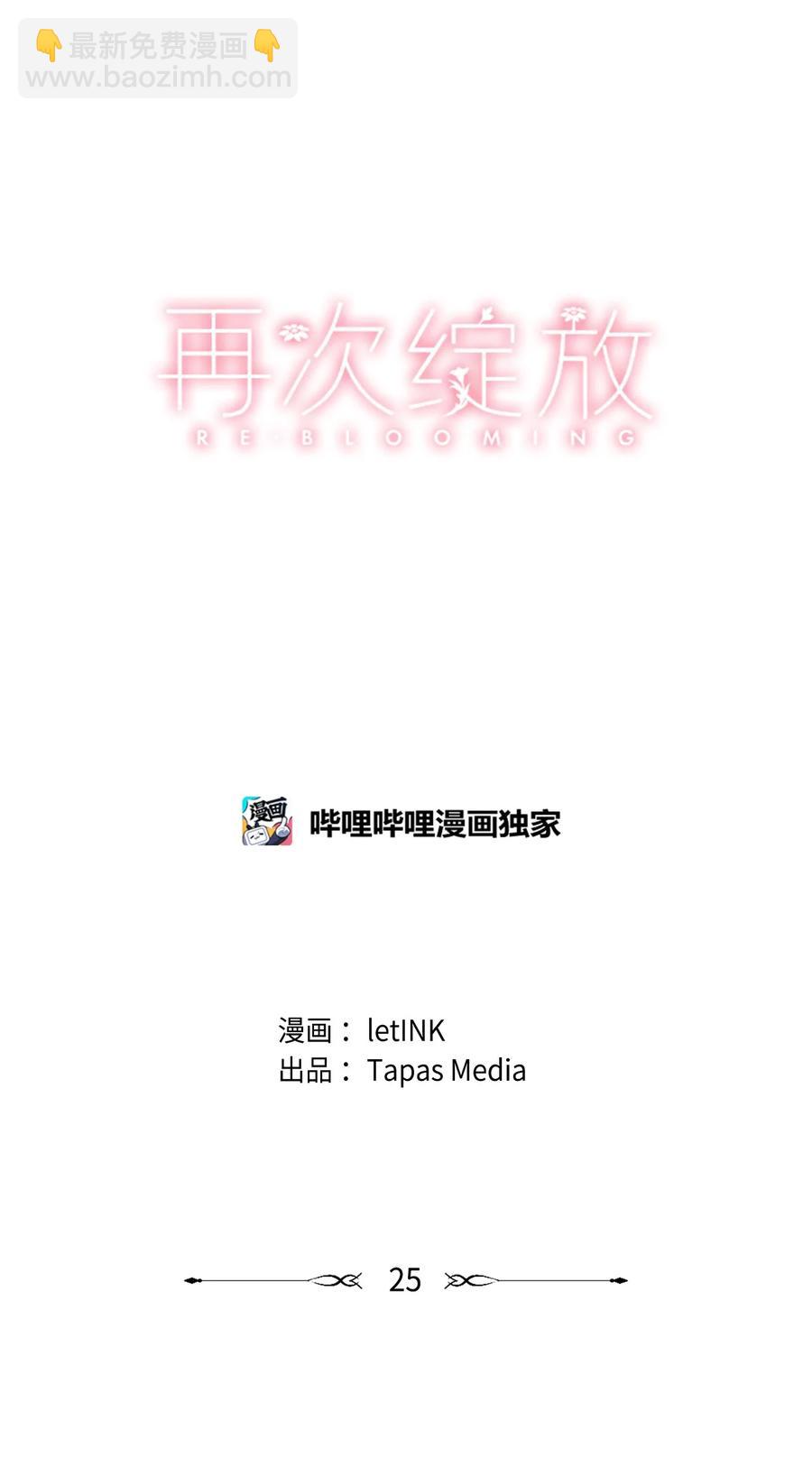 25 坦然面对(1/2)-第27话