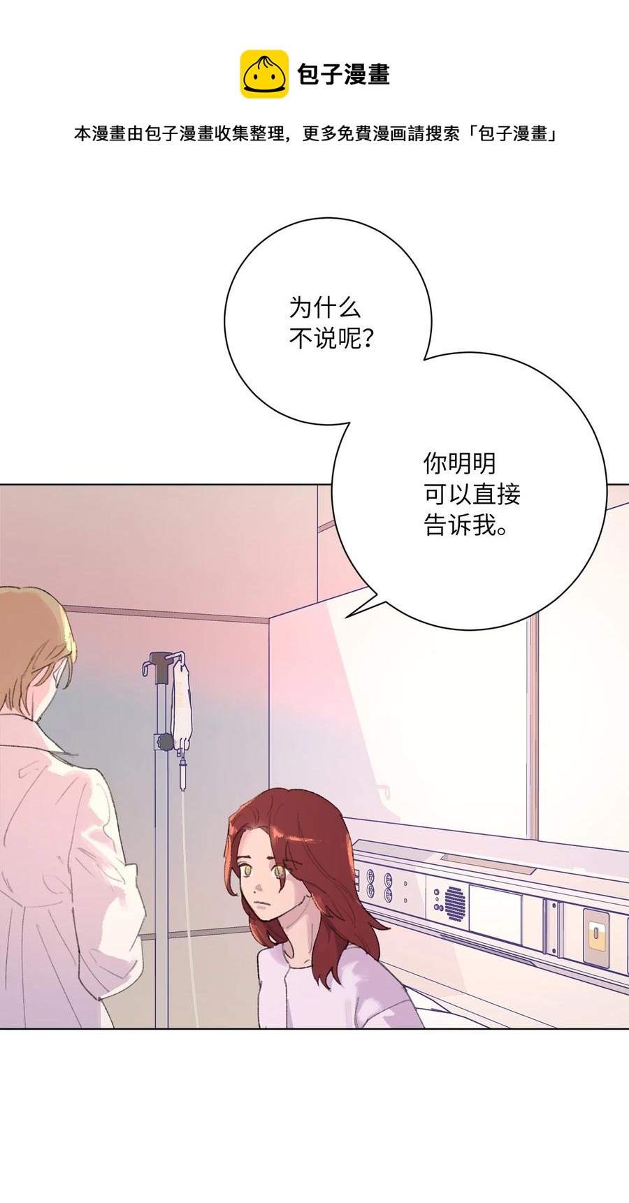 25 坦然面对(1/2)-第27话