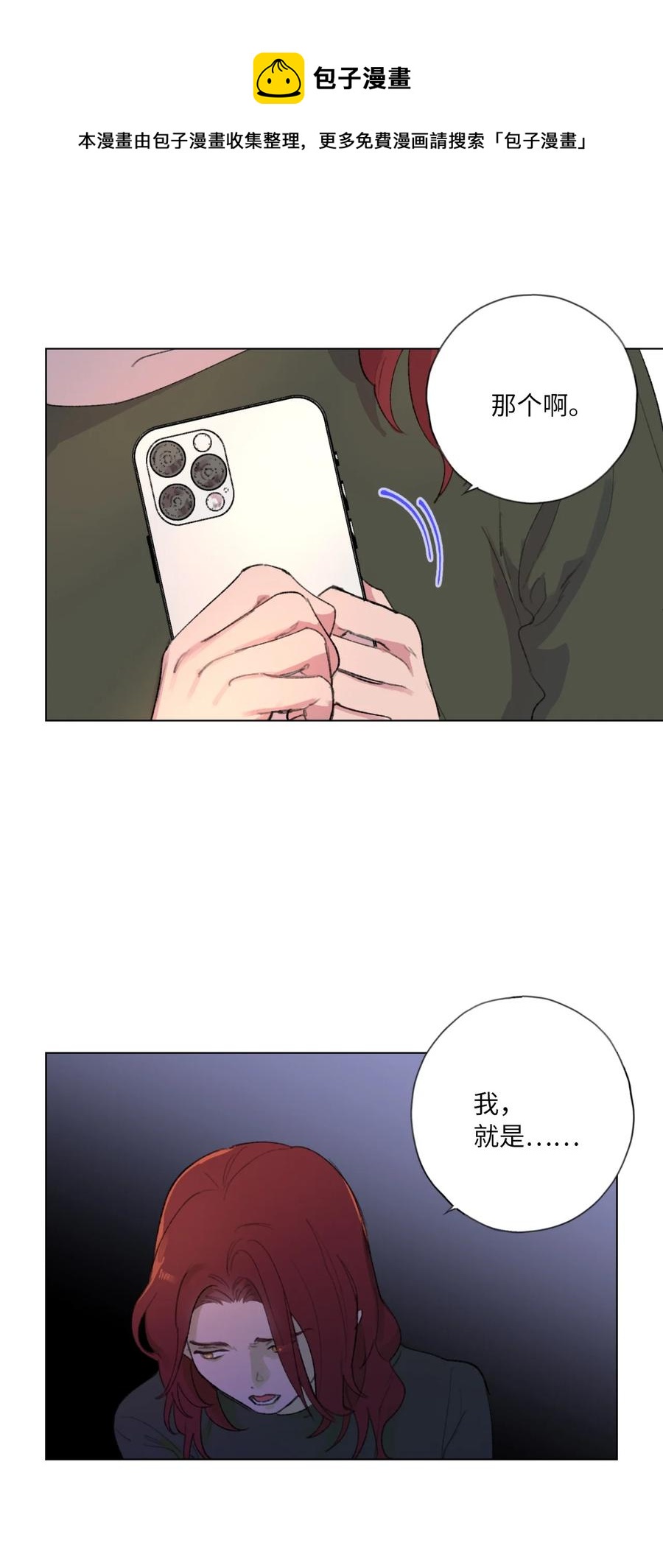 27 过去(1/2)-第29话