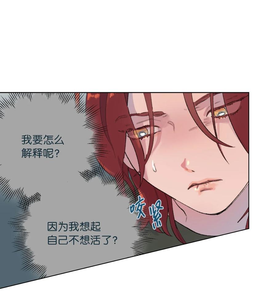 27 过去(1/2)-第29话