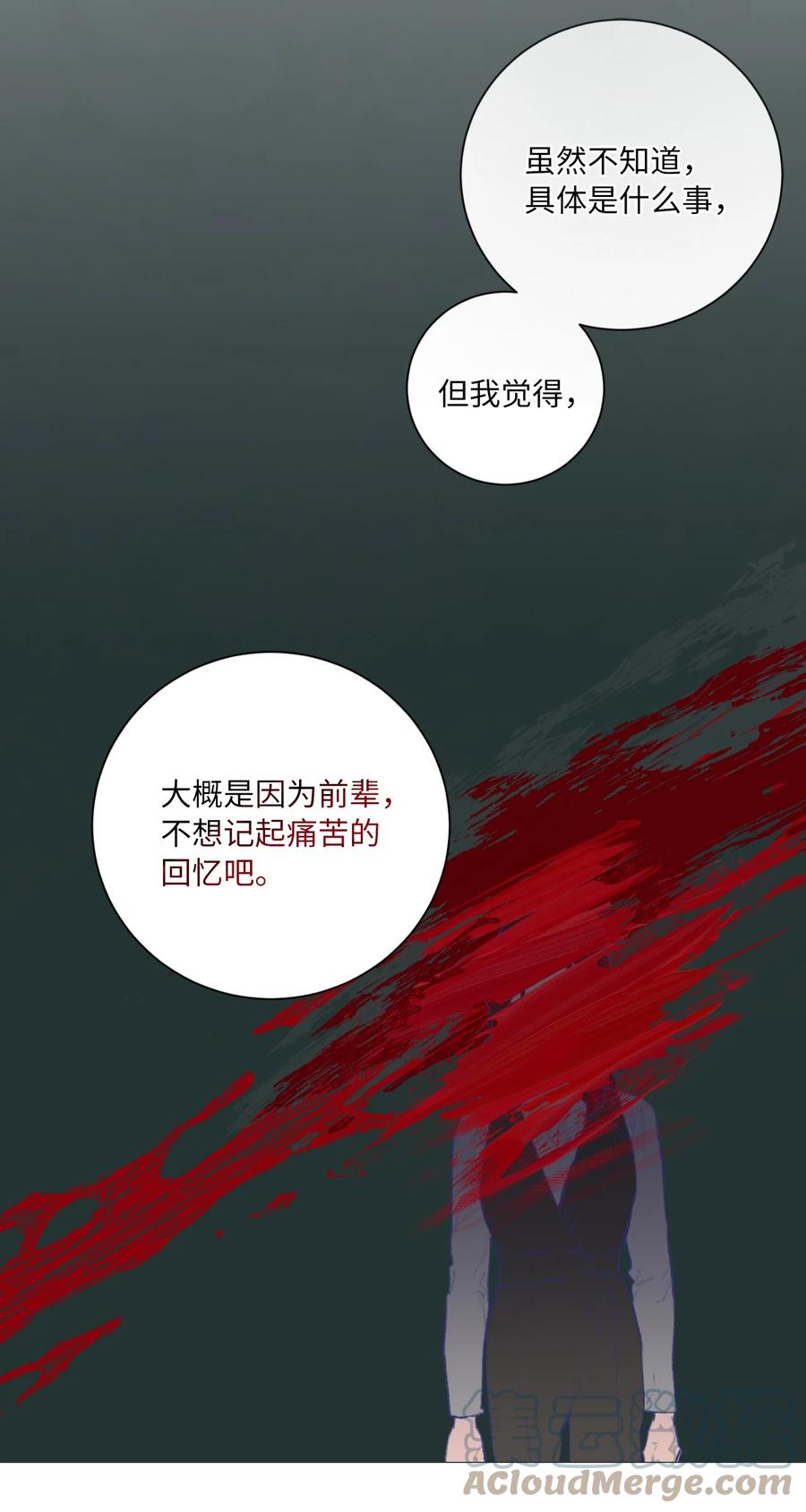 27 过去(1/2)-第29话