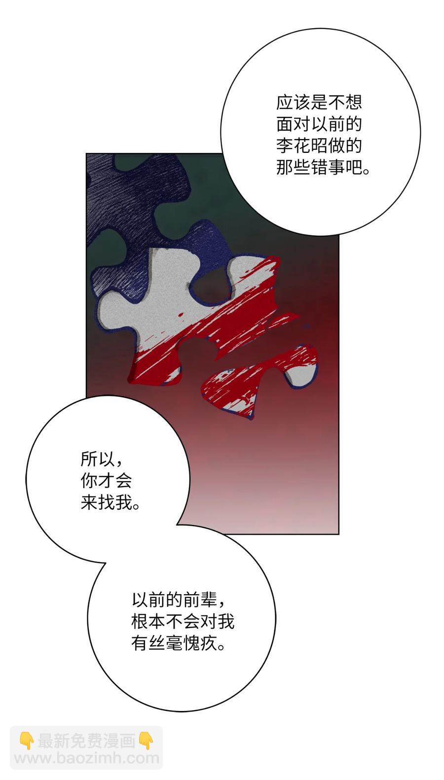 27 过去(1/2)-第29话