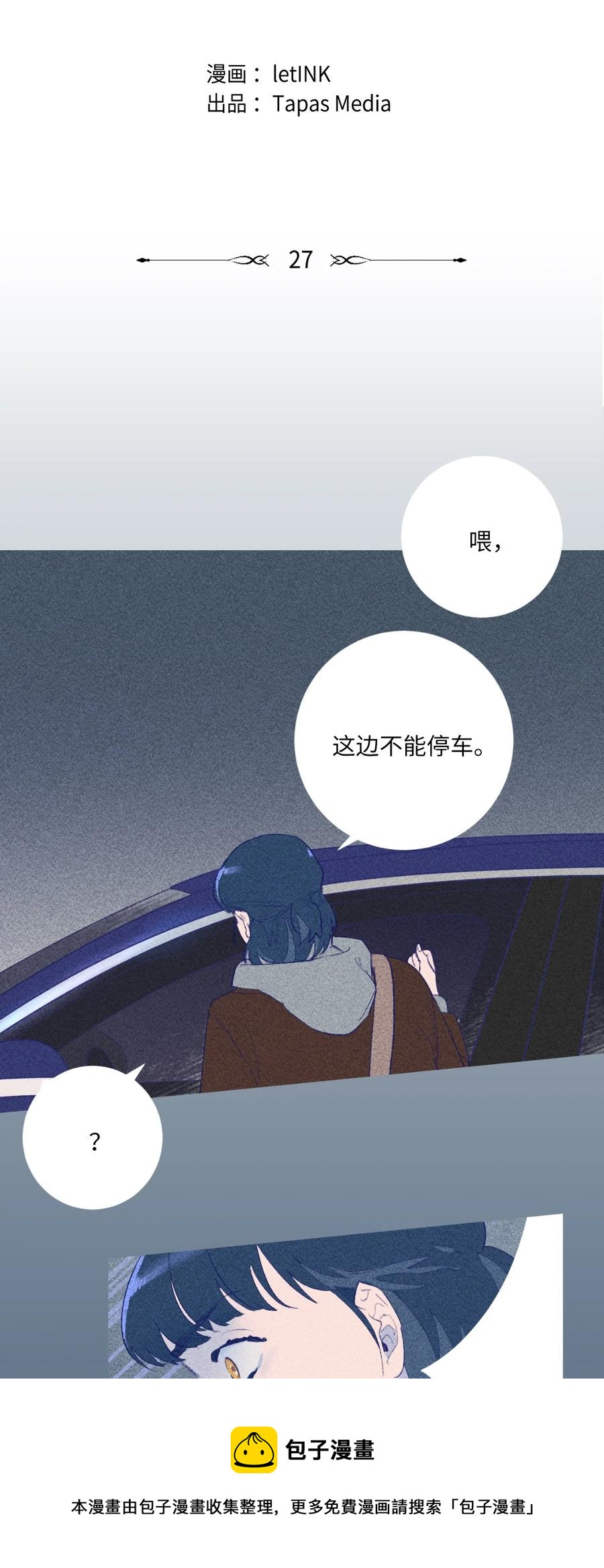 27 过去(1/2)-第29话