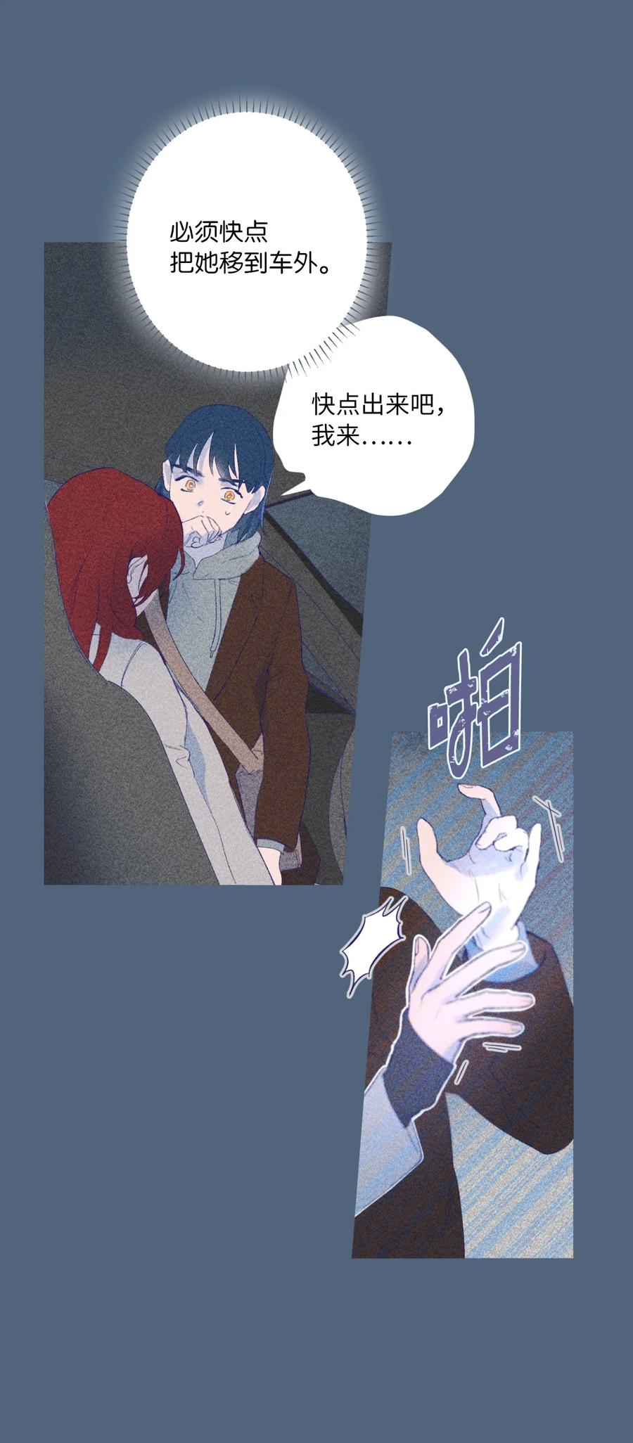 27 过去(1/2)-第29话