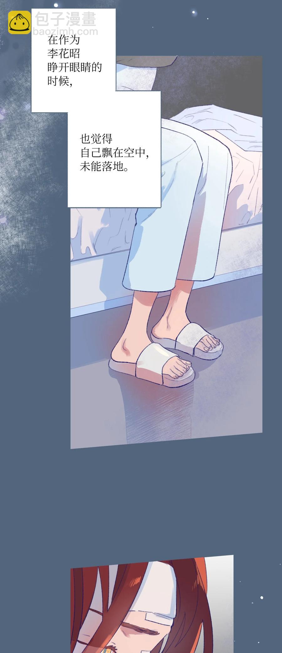 27 过去(1/2)-第29话