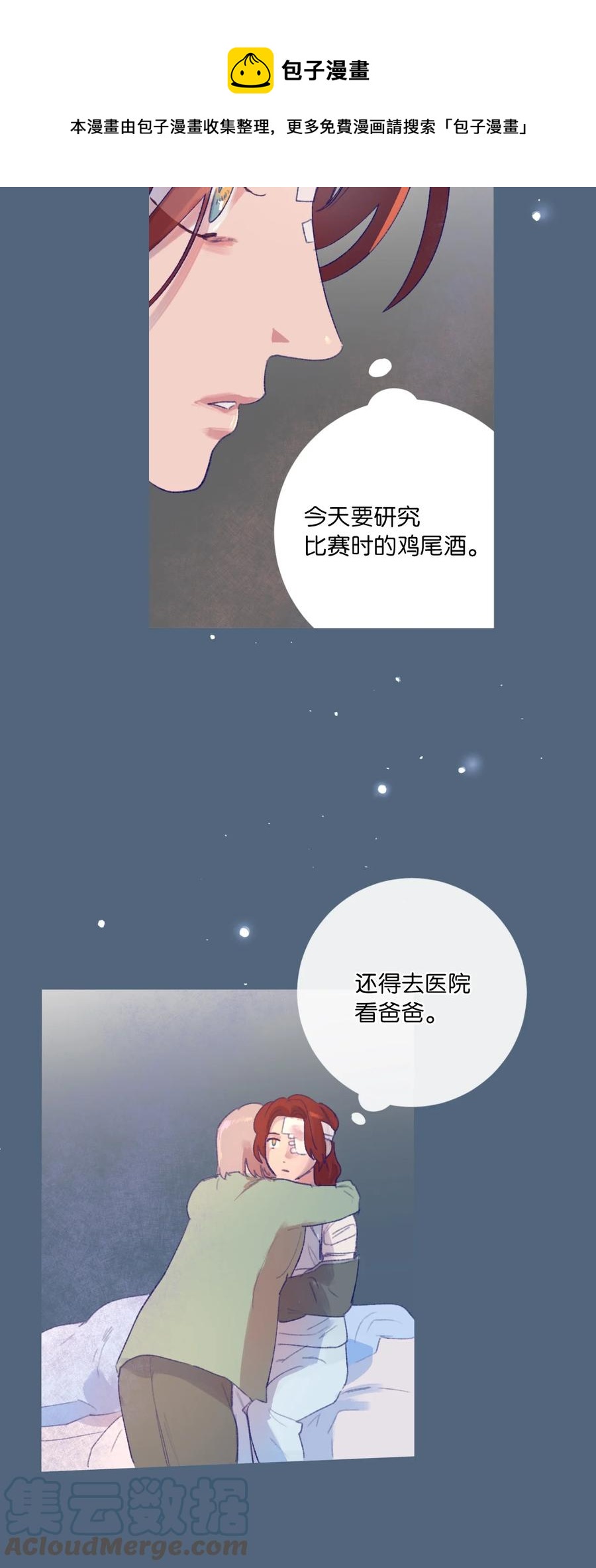 27 过去(1/2)-第29话