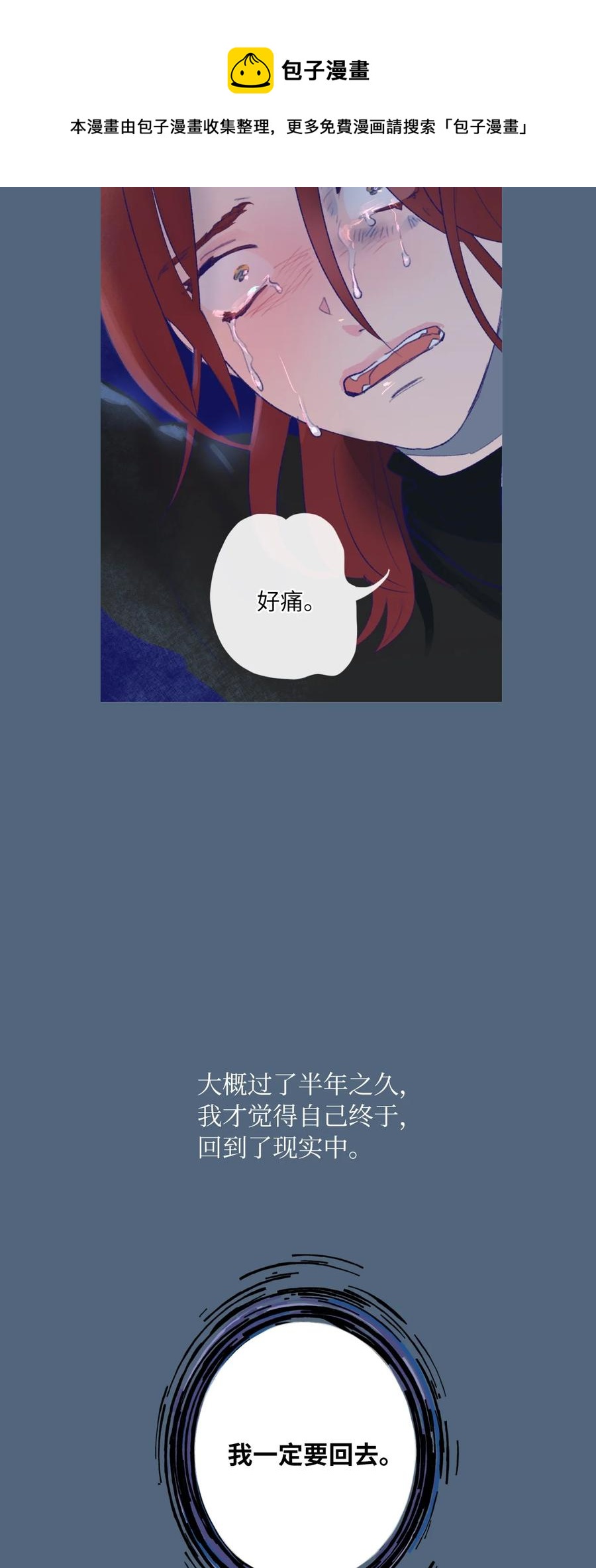 27 过去(1/2)-第29话