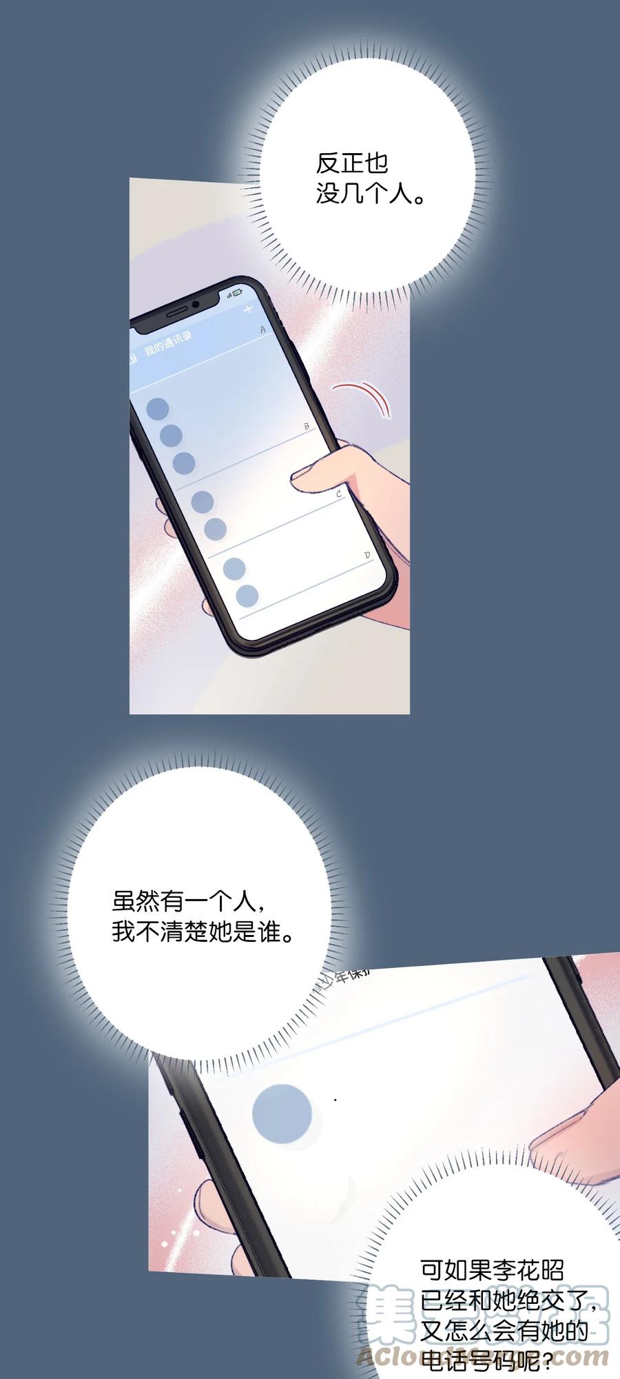 27 过去(1/2)-第29话