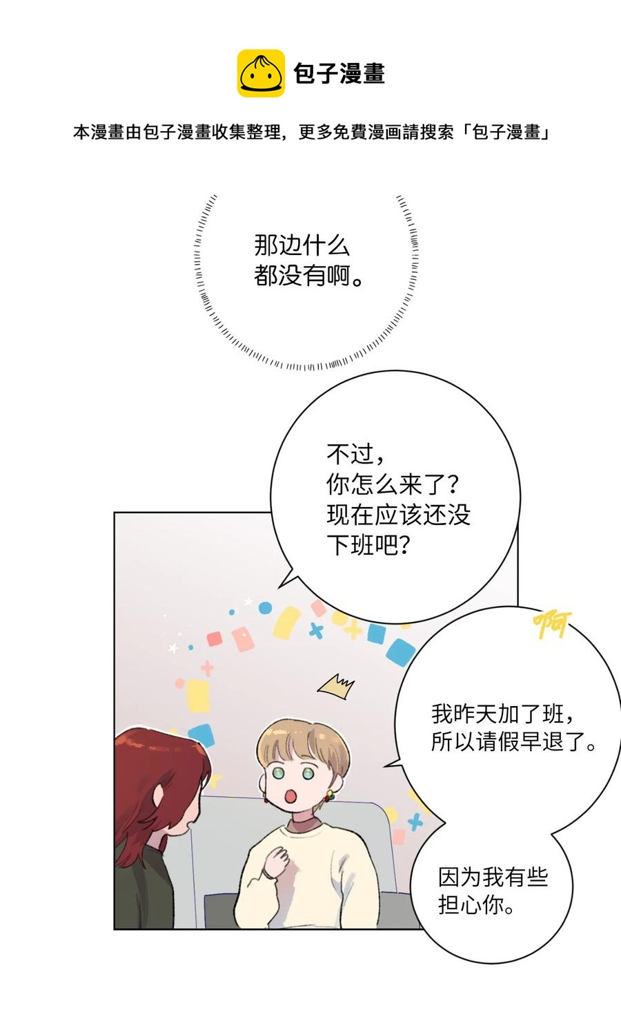 27 过去(1/2)-第29话