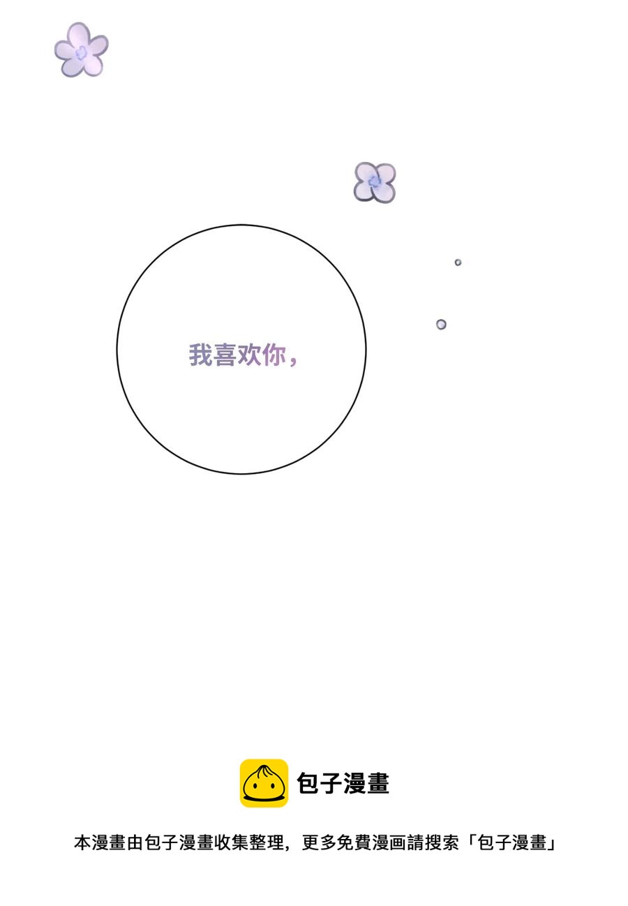 再次綻放 - 29 選擇(1/2) - 5