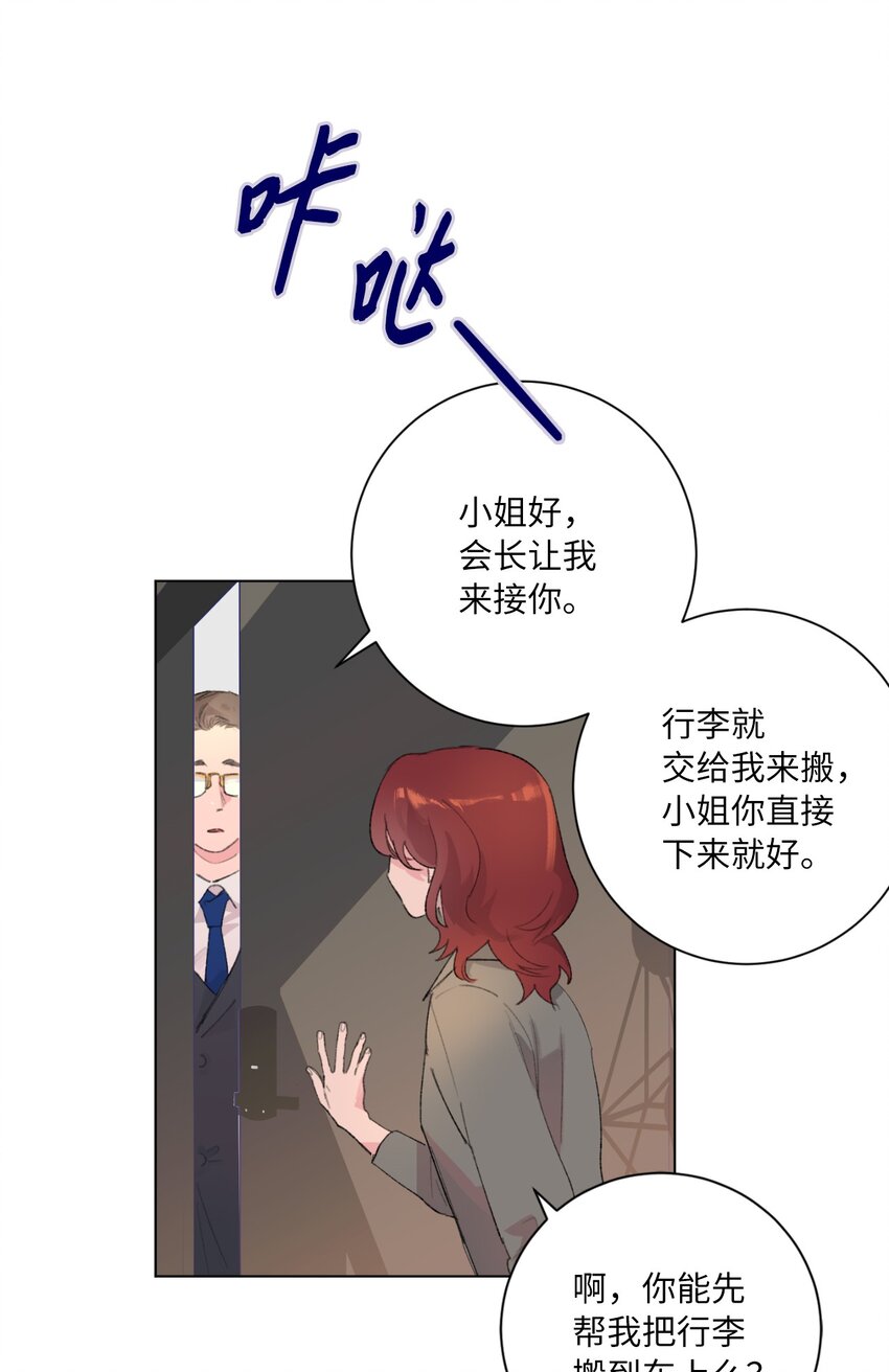 31 阴差阳错(1/2)-第33话