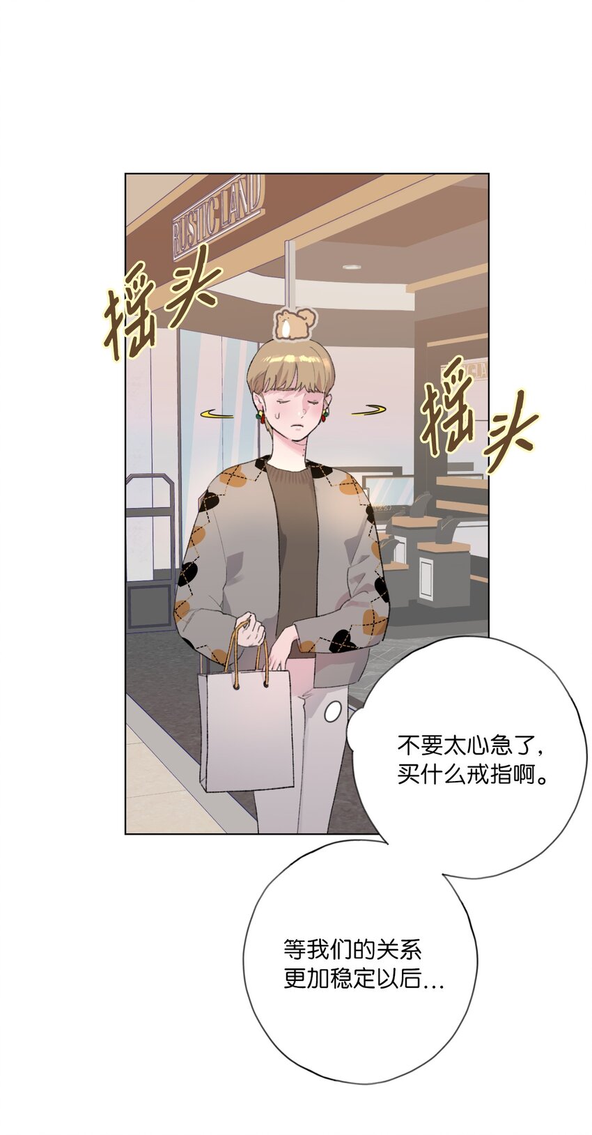 31 阴差阳错(1/2)-第33话