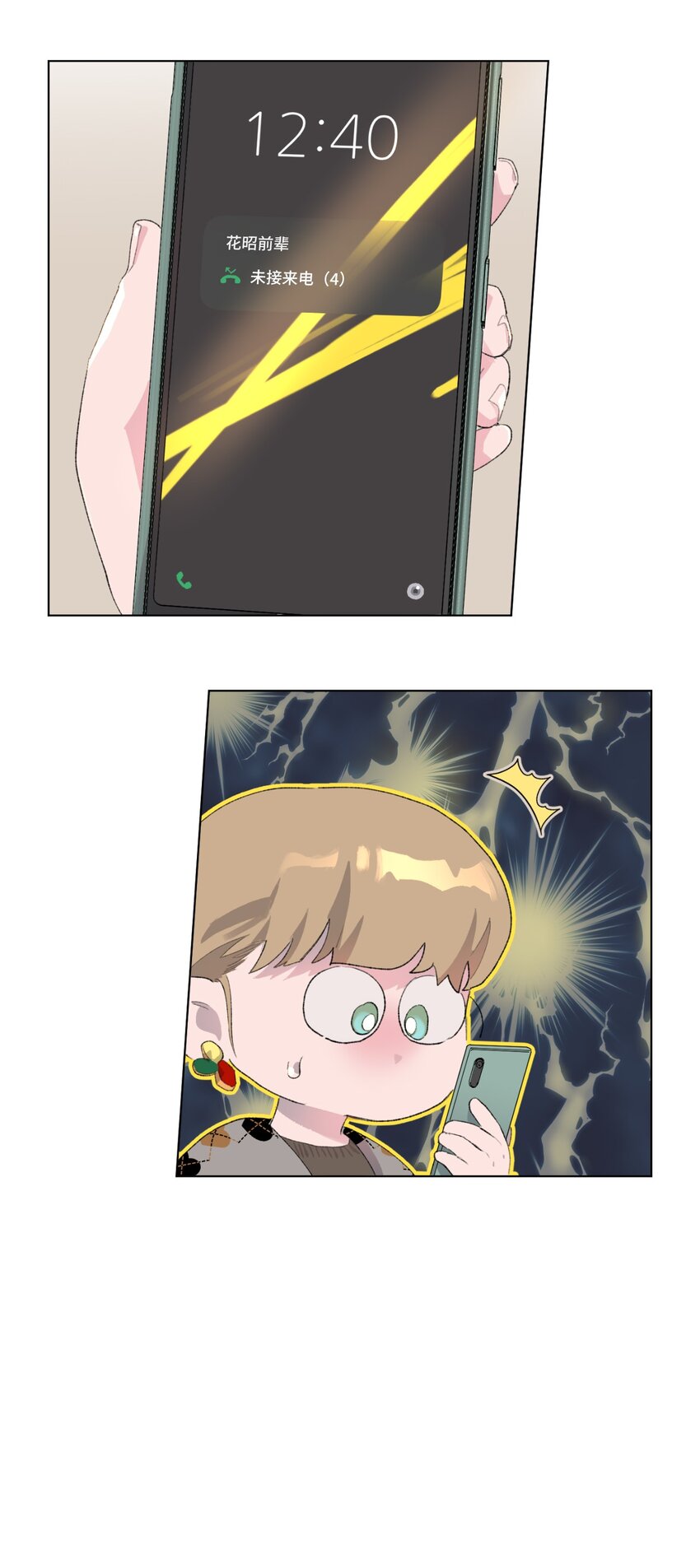 31 阴差阳错(1/2)-第33话