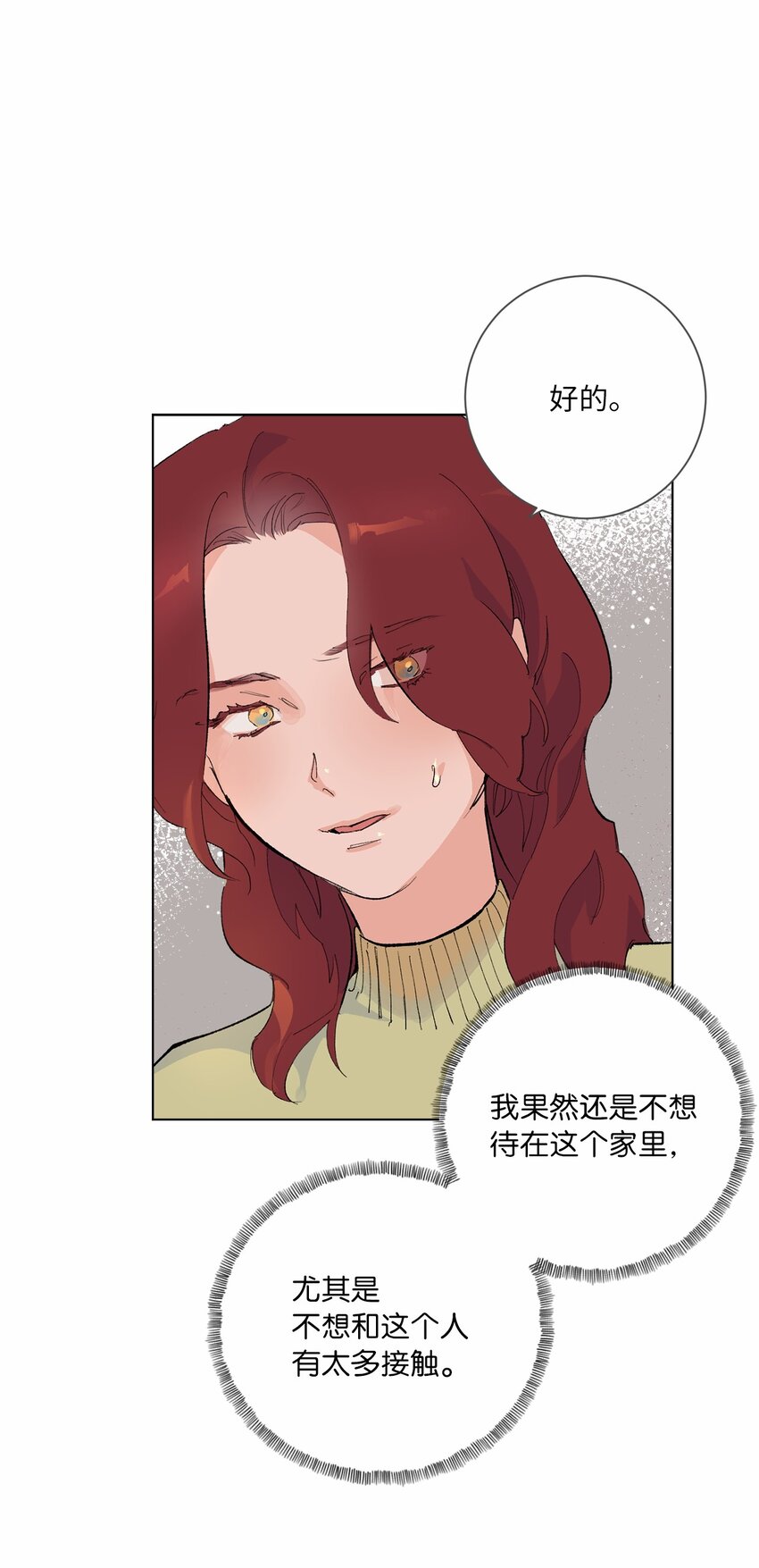 32 转院(1/2)-第35话