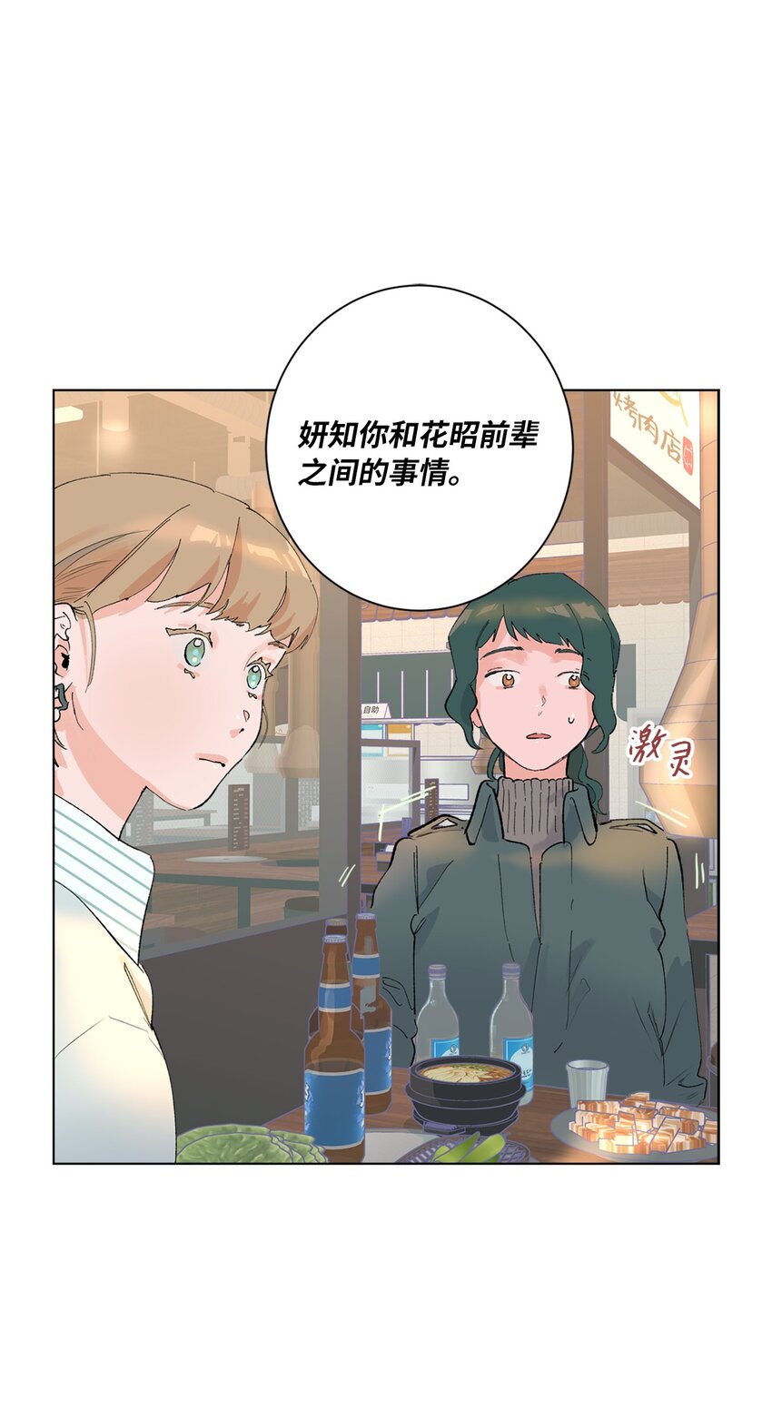 34 再次被提及的往事(1/2)-第37话