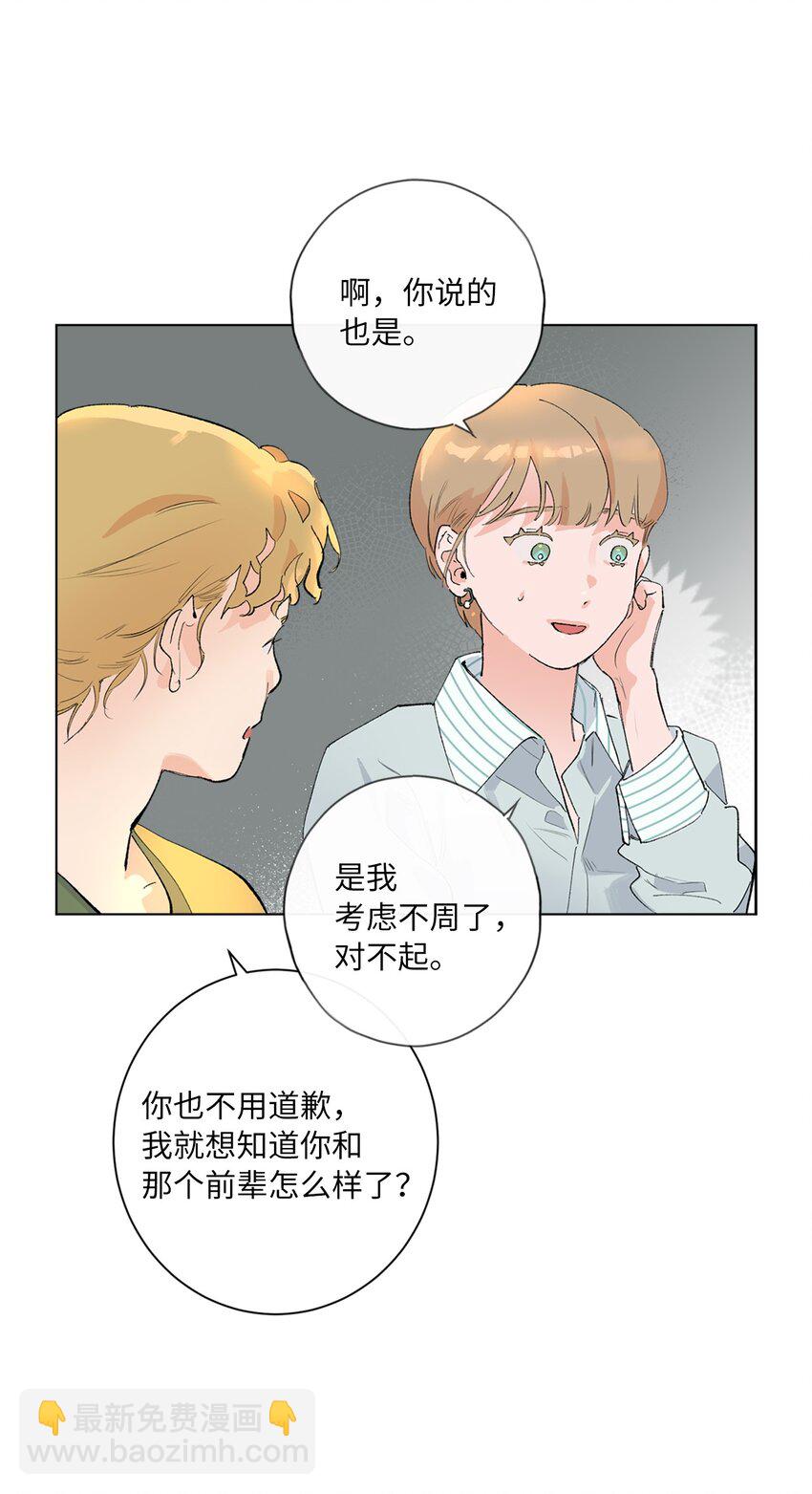 34 再次被提及的往事(1/2)-第37话