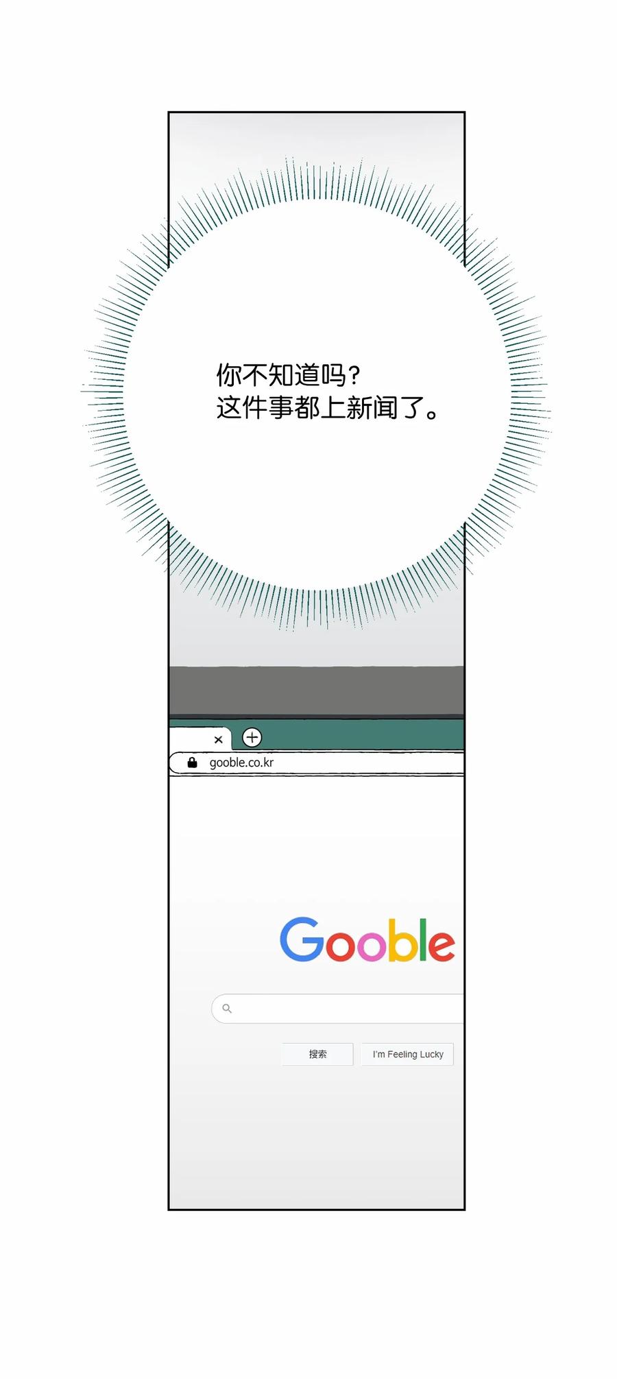 04 初见(1/2)-第5话