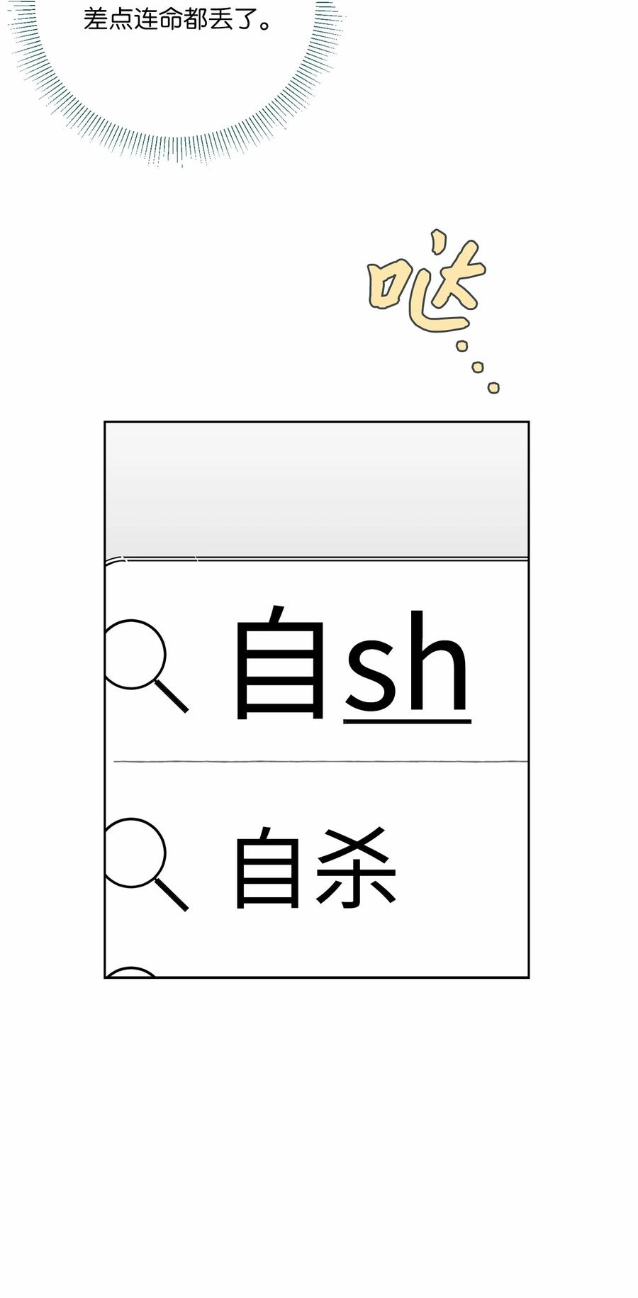 04 初见(1/2)-第5话