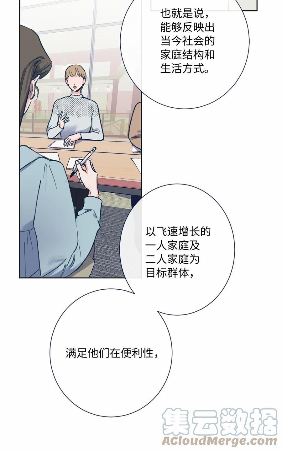 04 初见(1/2)-第5话