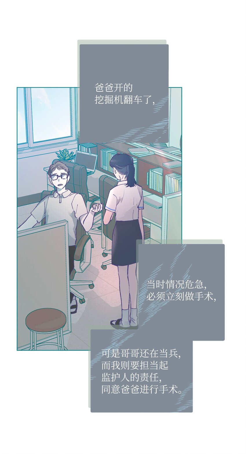 40 选择(1/2)-第43话