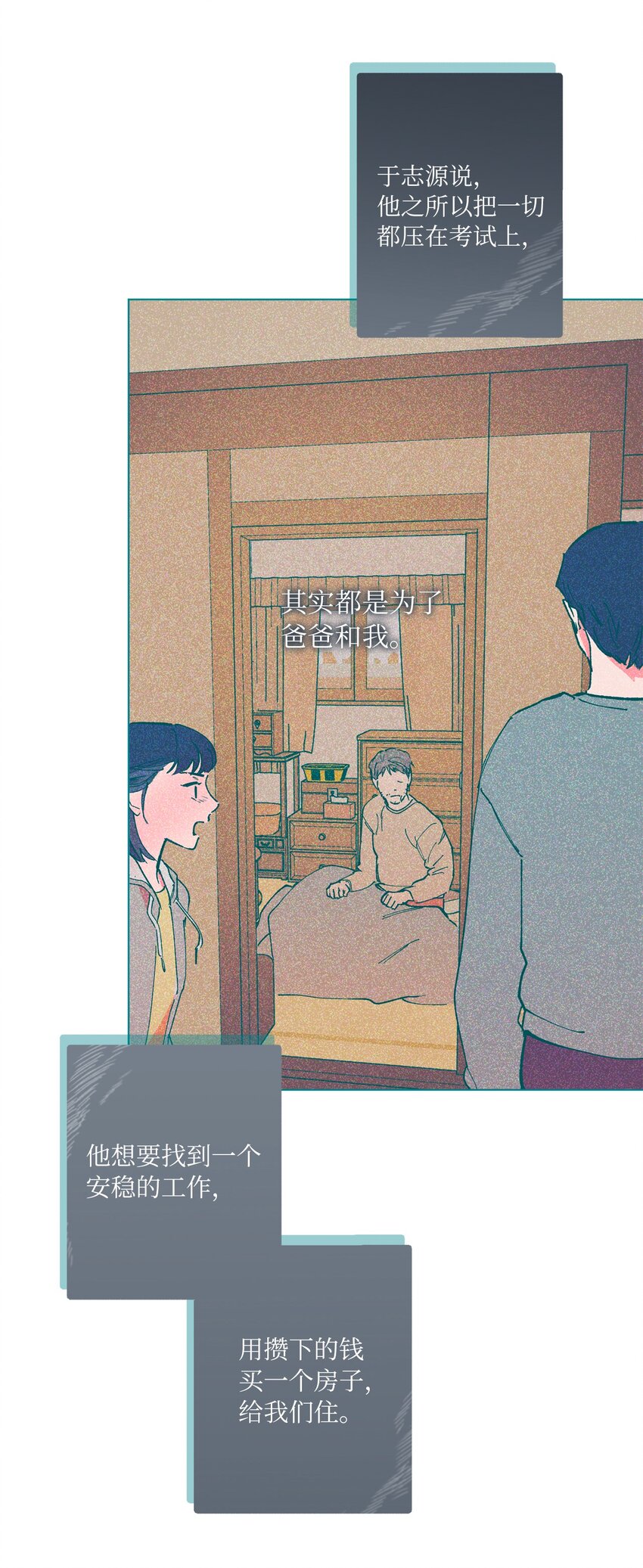 40 选择(1/2)-第43话