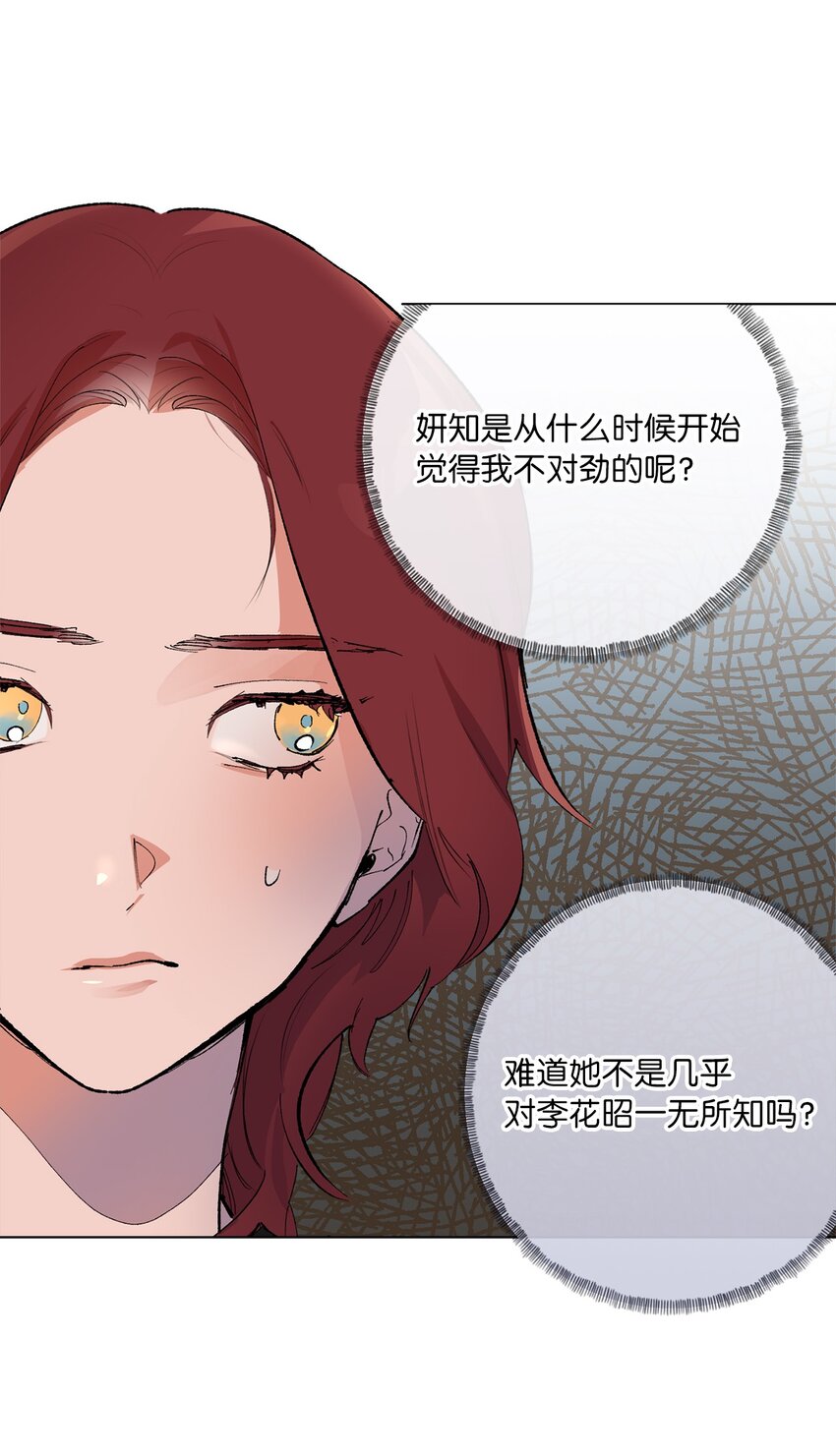 42 坦白(1/2)-第45话