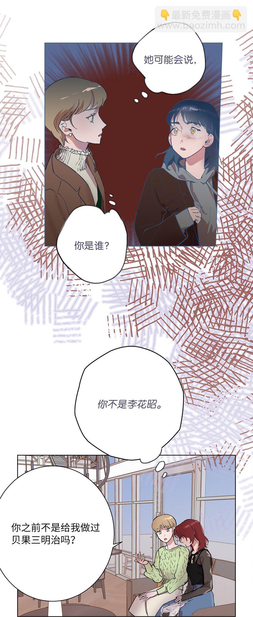 42 坦白(1/2)-第45话