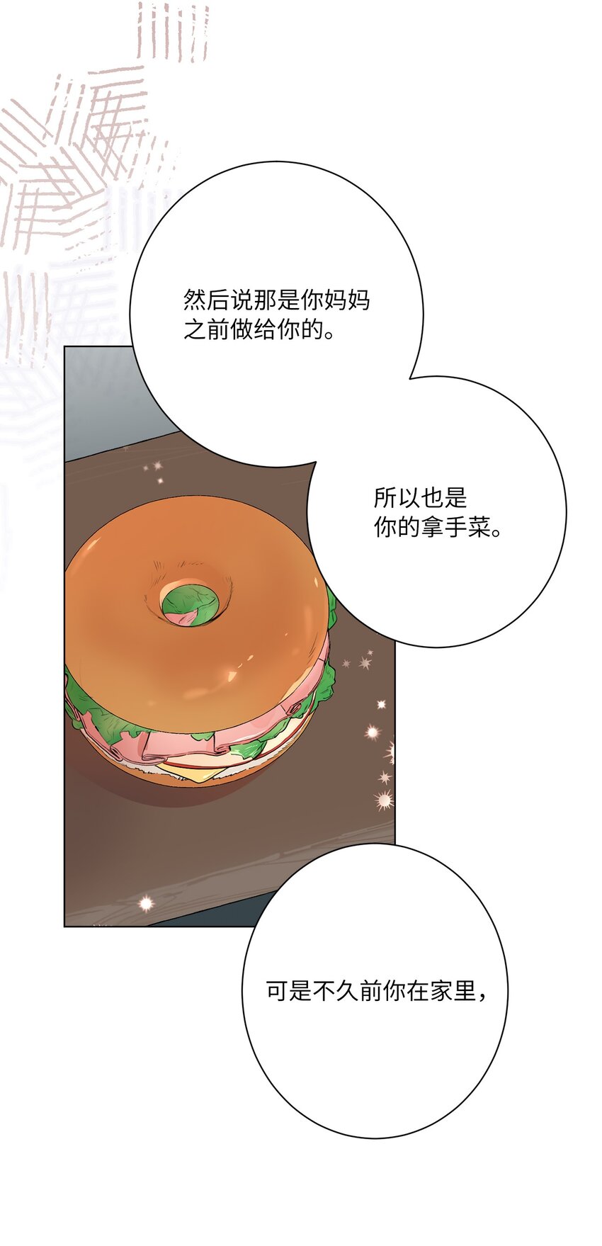 42 坦白(1/2)-第45话