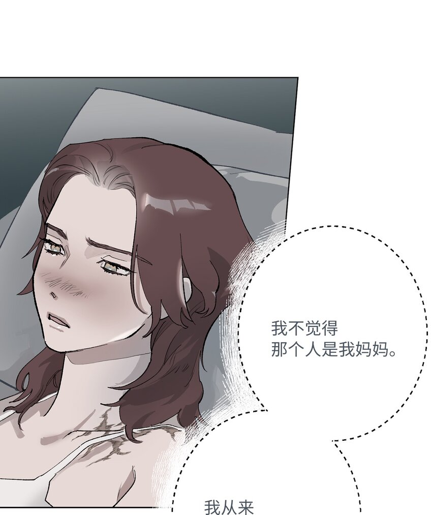 42 坦白(1/2)-第45话