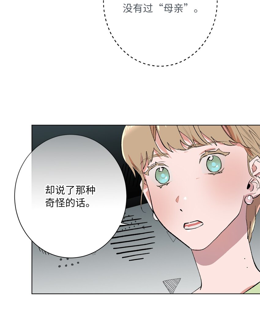 42 坦白(1/2)-第45话