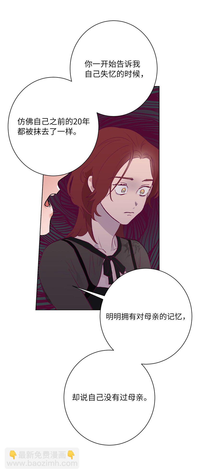 42 坦白(1/2)-第45话