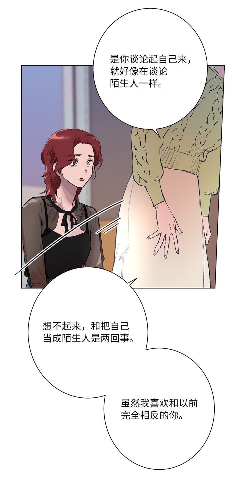 42 坦白(1/2)-第45话