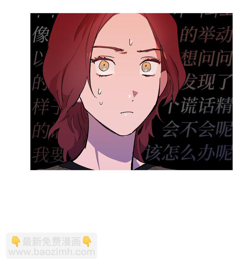 42 坦白(1/2)-第45话