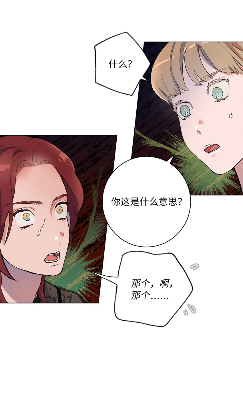 42 坦白(1/2)-第45话