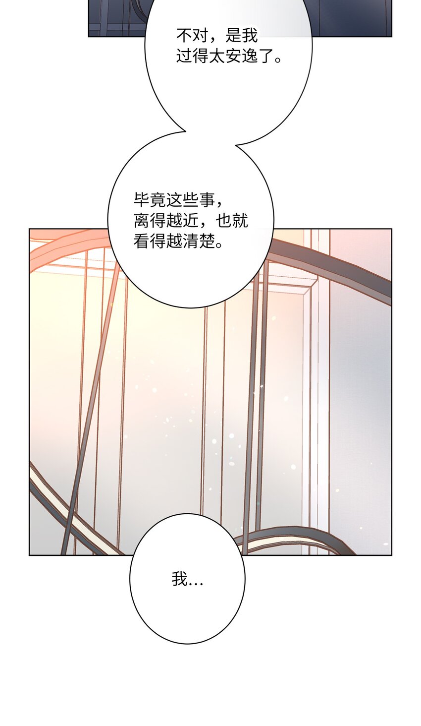 42 坦白(1/2)-第45话