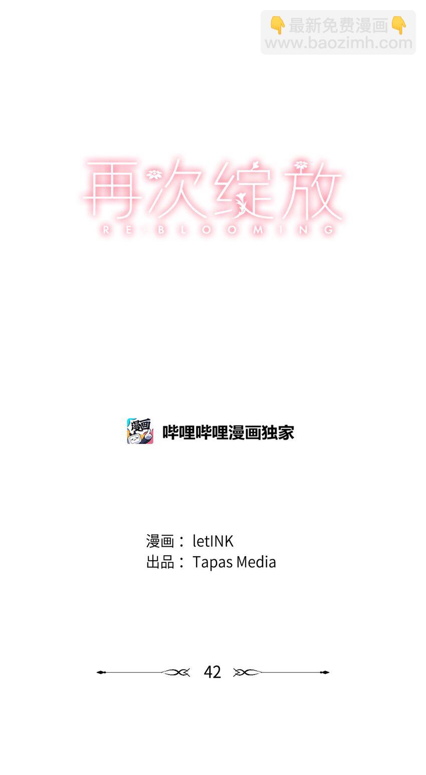 42 坦白(1/2)-第45话