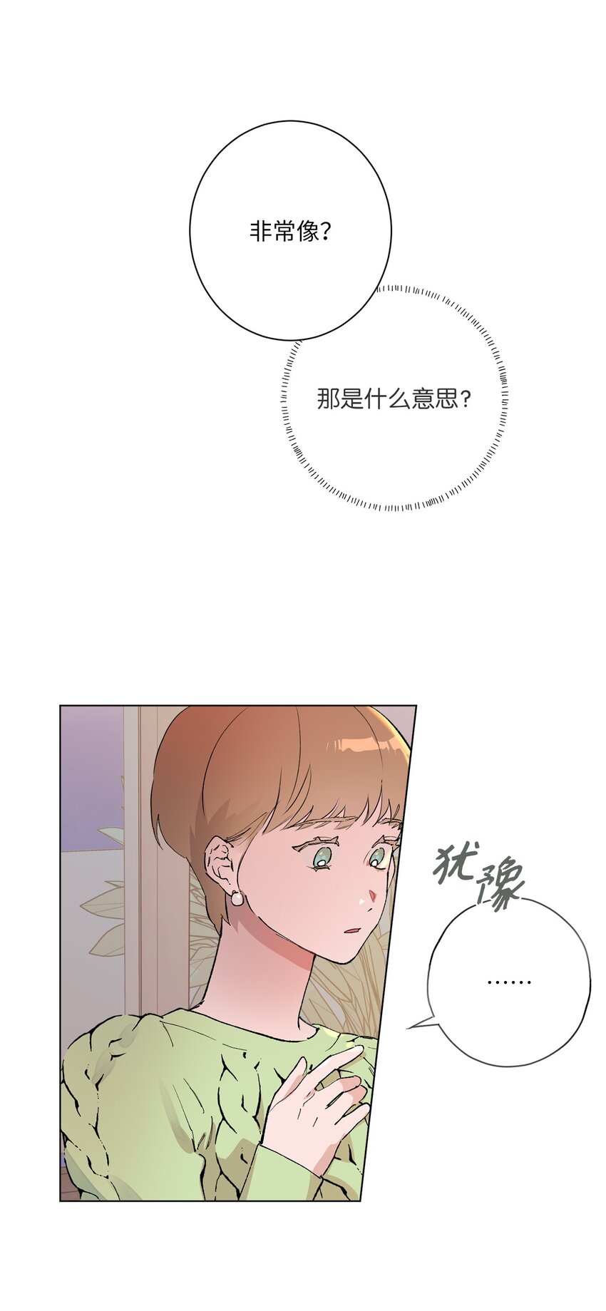 42 坦白(1/2)-第45话