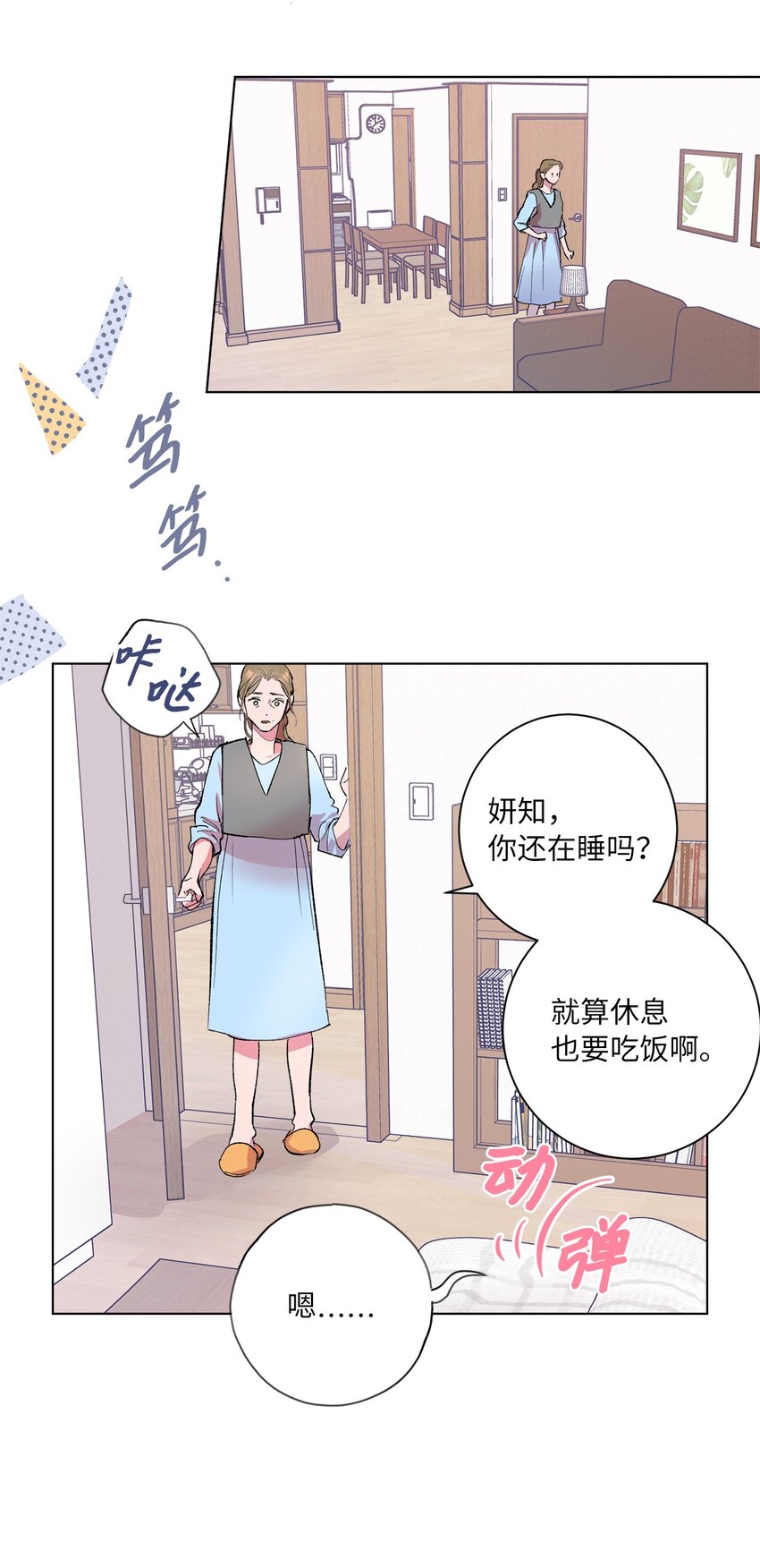 42 坦白(1/2)-第45话