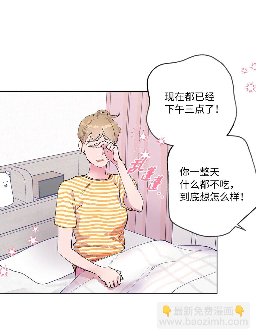 42 坦白(1/2)-第45话