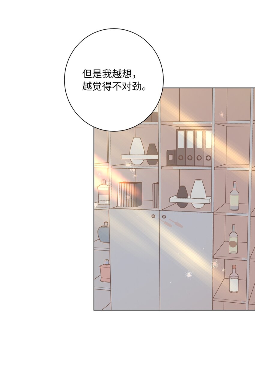 42 坦白(1/2)-第45话