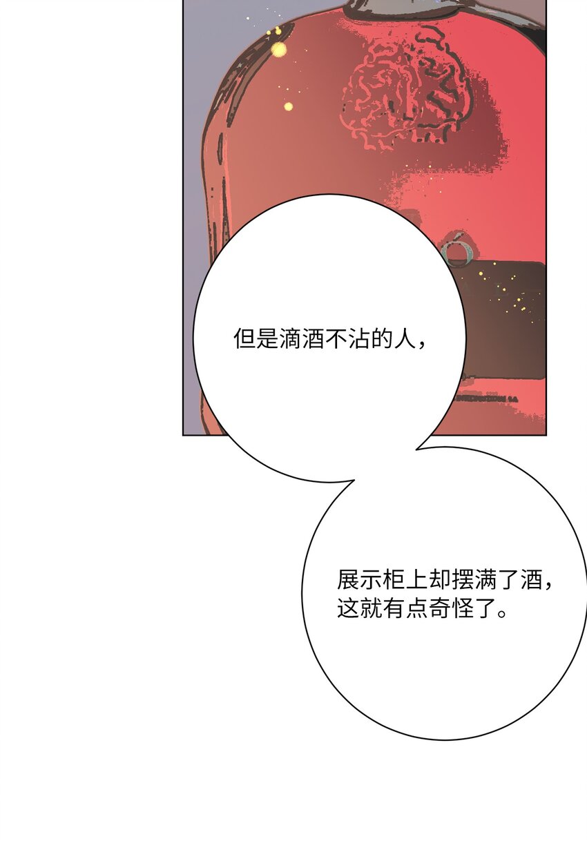 42 坦白(1/2)-第45话