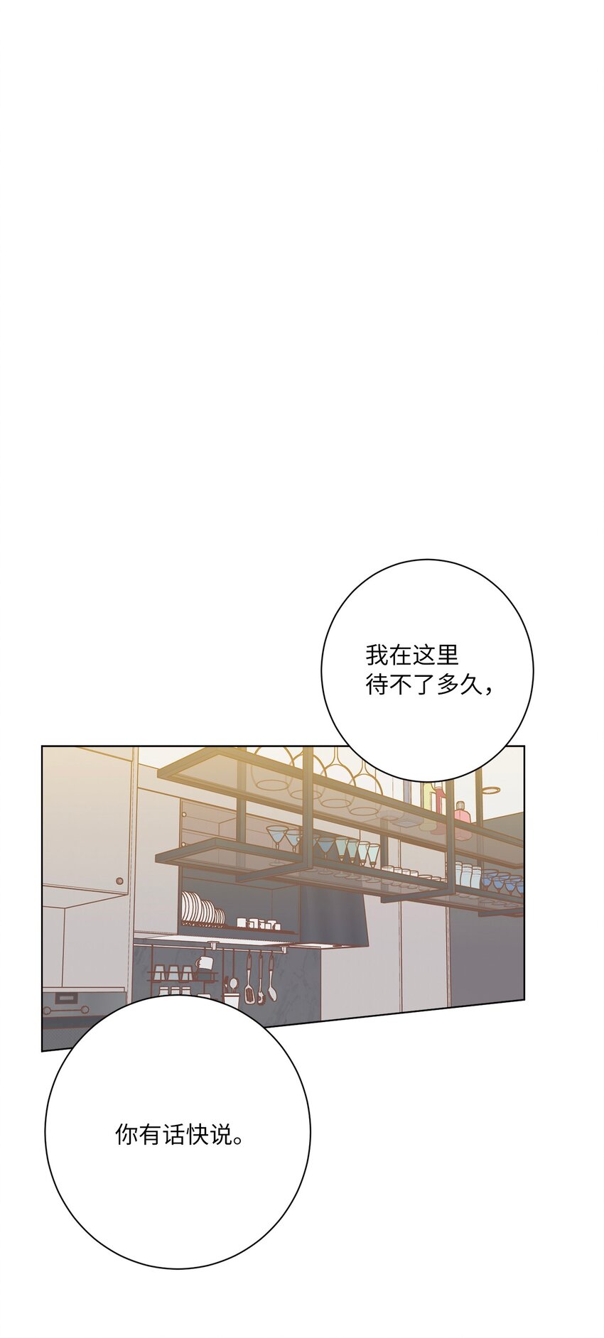 44 惊梦(1/2)-第47话