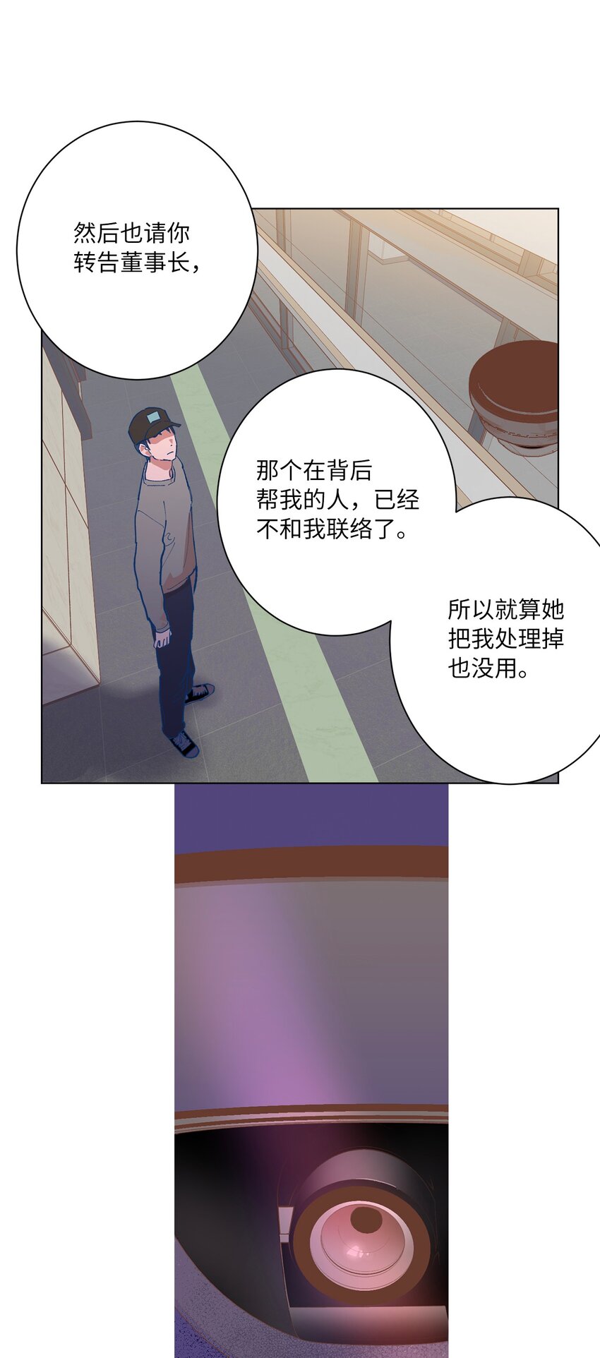 再次綻放 - 44 驚夢(1/2) - 3