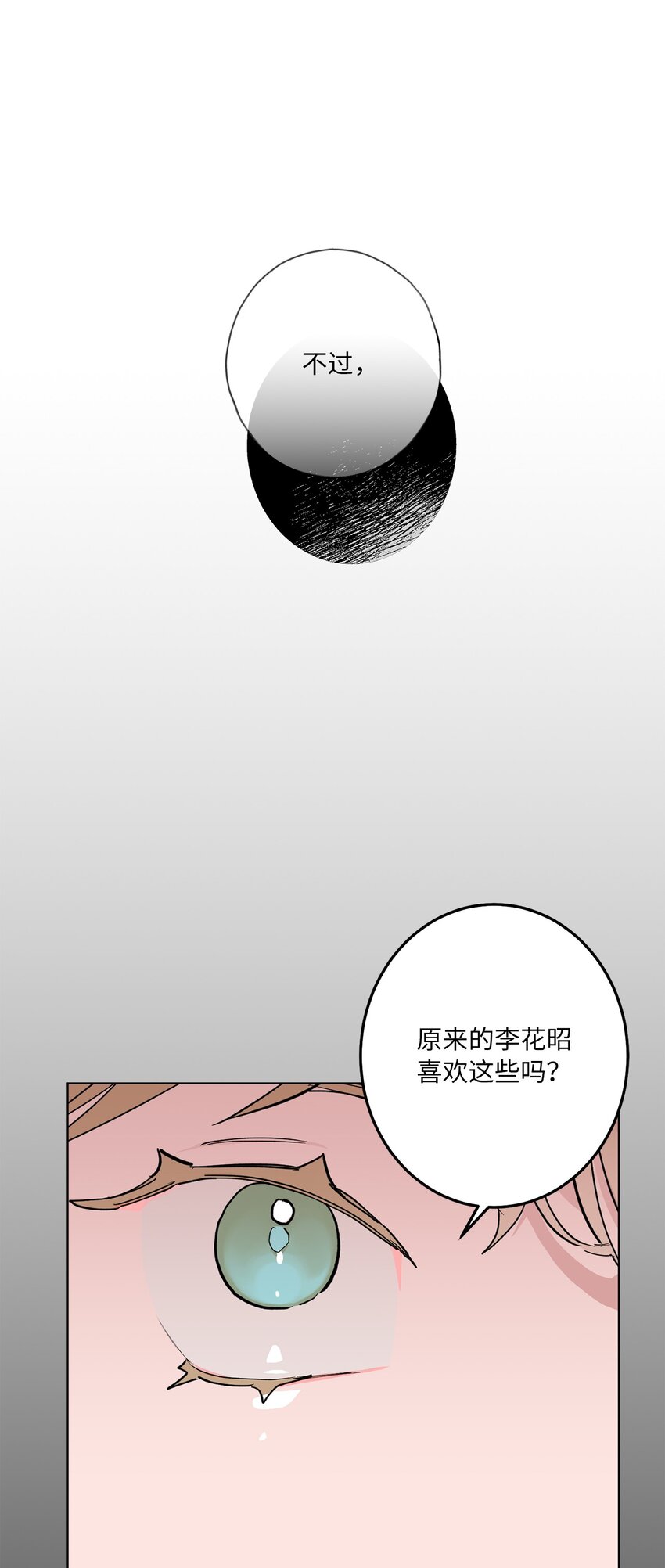 44 惊梦(1/2)-第47话